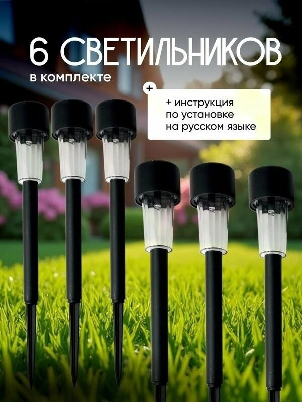 Купить Уличные светильники оптом Садовод Интернет-каталог Садовод интернет-каталог