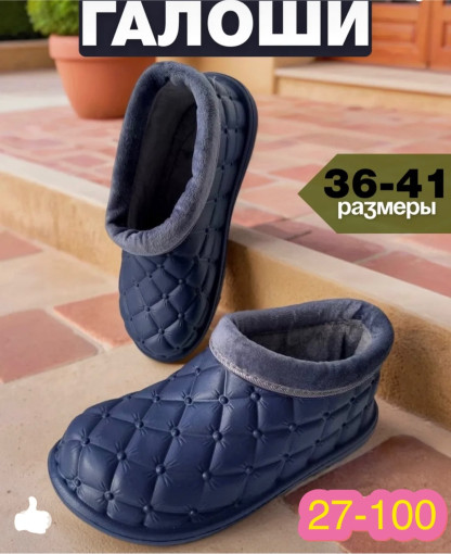 Галоши САДОВОД официальный интернет-каталог