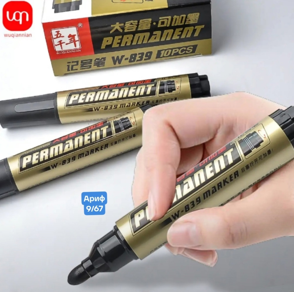 Купить маркер перманентный оптом Садовод Интернет-каталог Садовод интернет-каталог