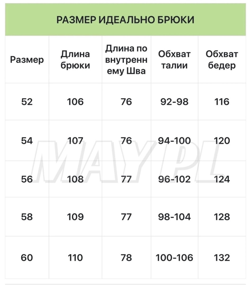 Купить Женские брюки черные оптом Садовод Интернет-каталог Садовод интернет-каталог