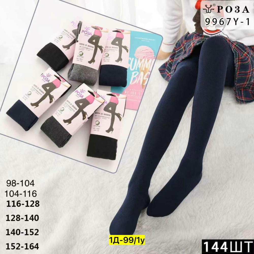 Купить Колготки оптом Садовод Интернет-каталог Садовод интернет-каталог