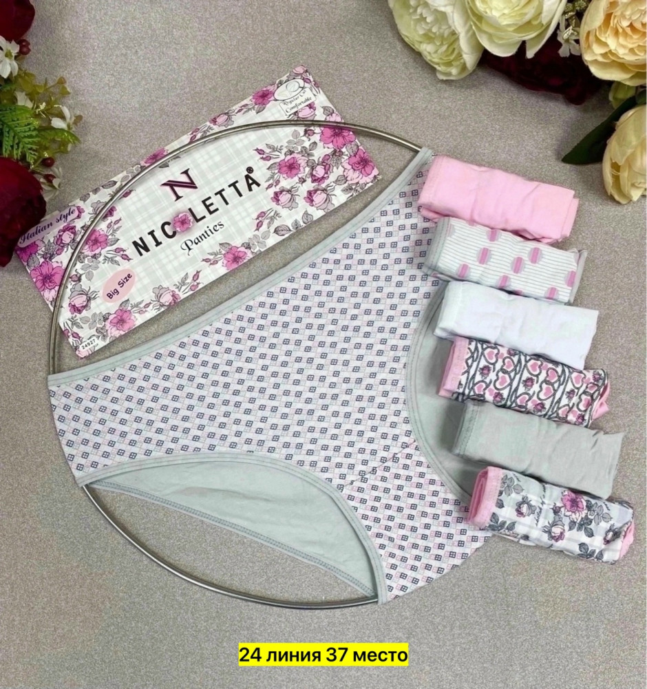 Купить Трусы оптом Садовод Интернет-каталог Садовод интернет-каталог