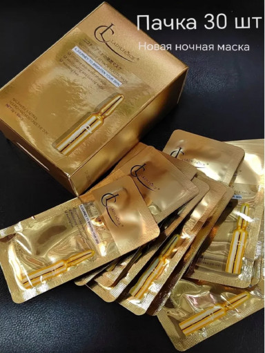 Ночная Маска для лица САДОВОД официальный интернет-каталог