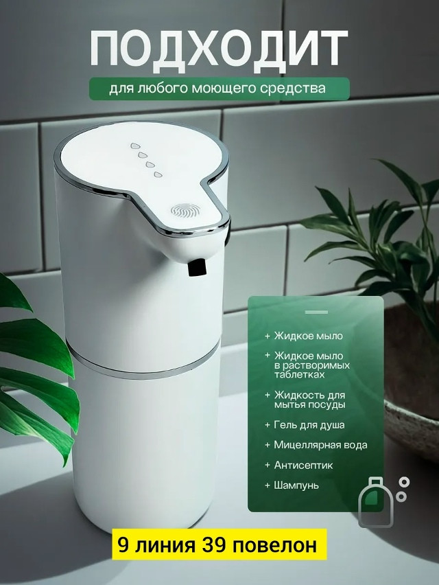 Купить Дозатор для жидкого мыла оптом Садовод Интернет-каталог Садовод интернет-каталог