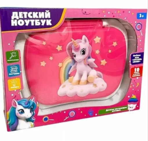 обучающая игрушка-ноутбук САДОВОД официальный интернет-каталог
