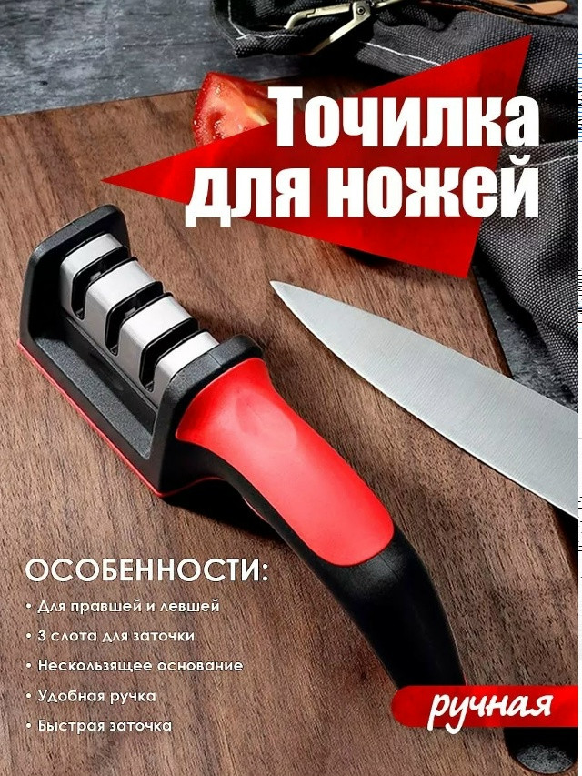 Купить Точилка для ножей оптом Садовод Интернет-каталог Садовод интернет-каталог