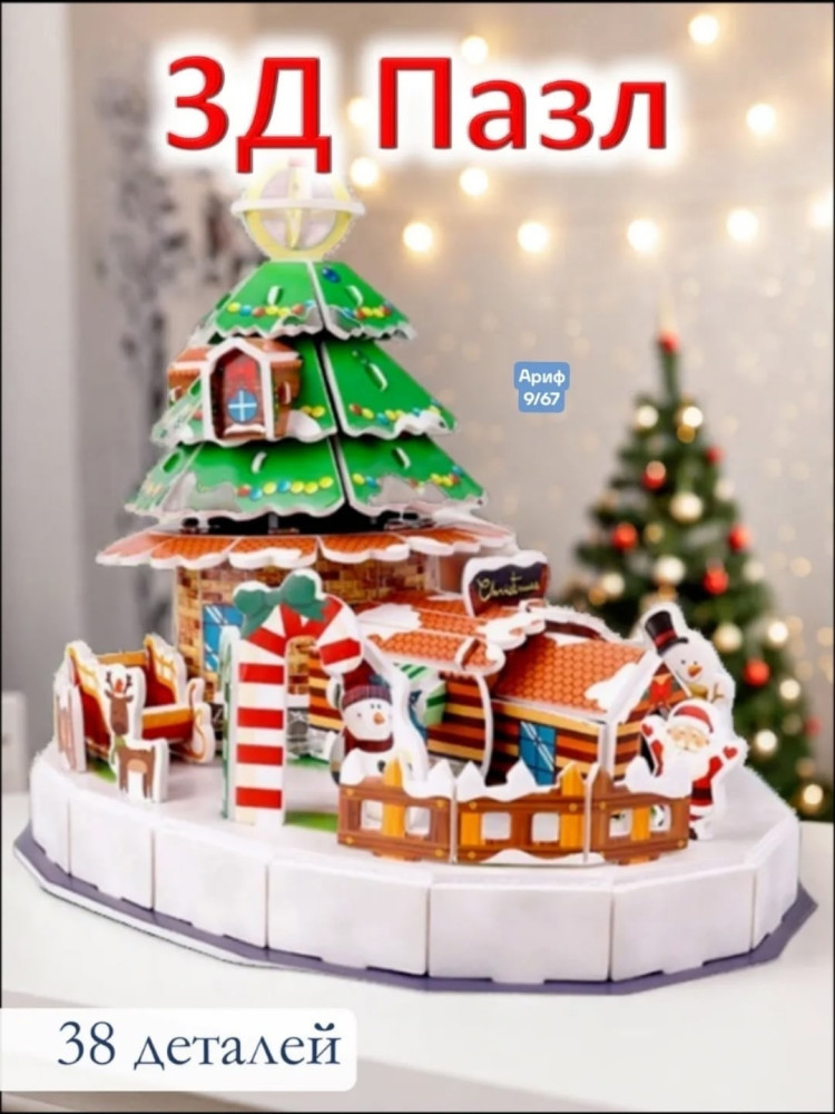 Купить пазлы оптом Садовод Интернет-каталог Садовод интернет-каталог