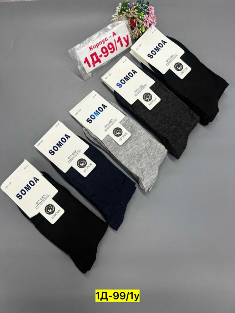 Купить Носки оптом Садовод Интернет-каталог Садовод интернет-каталог