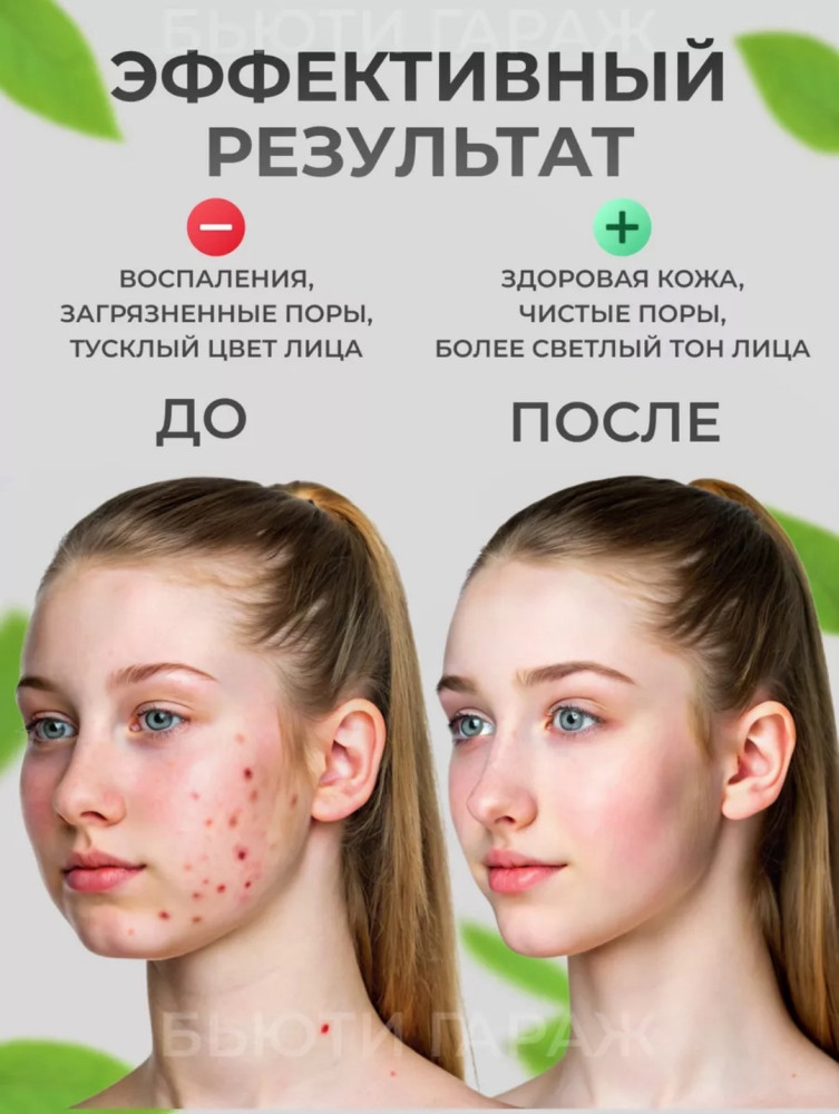 Купить Маска-стик для лица оптом Садовод Интернет-каталог Садовод интернет-каталог