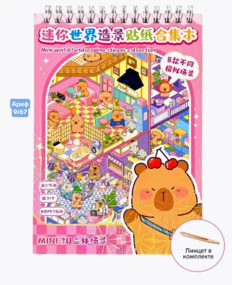 Купить блокнот оптом Садовод Интернет-каталог Садовод интернет-каталог