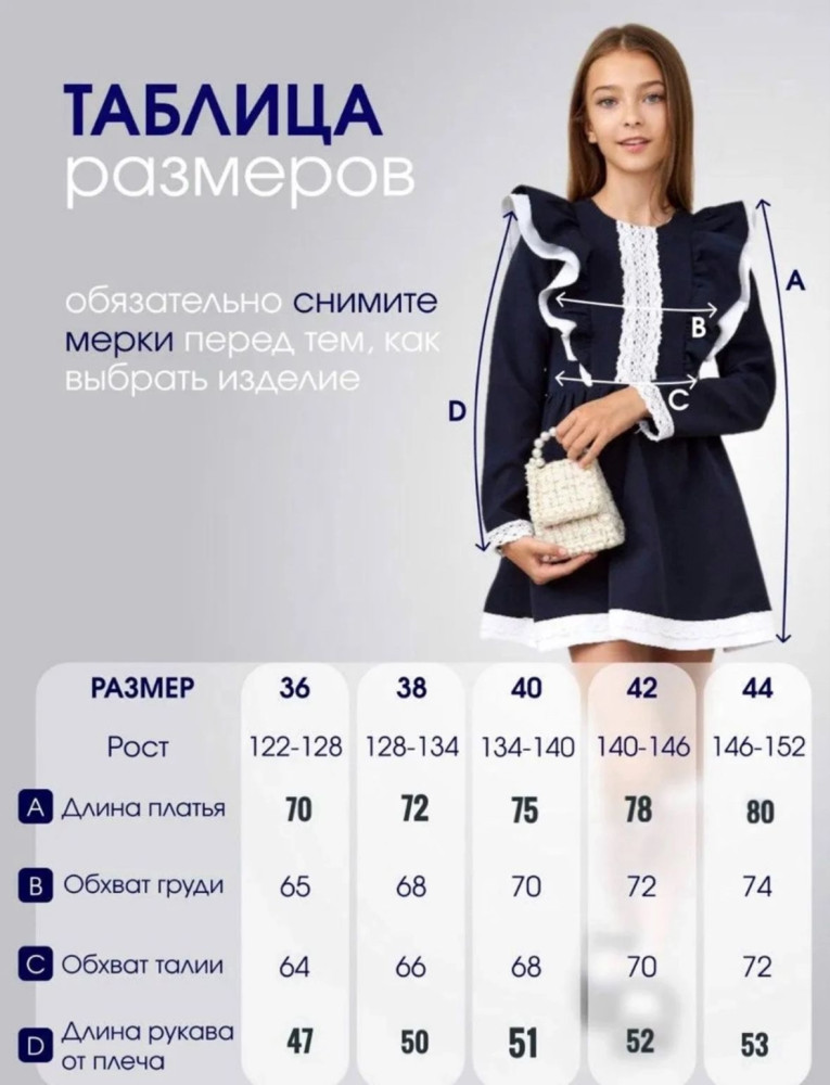 Купить Платье школьное оптом Садовод Интернет-каталог Садовод интернет-каталог