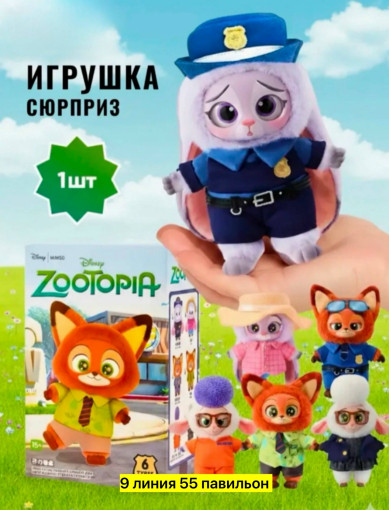 мягкая игрушка САДОВОД официальный интернет-каталог