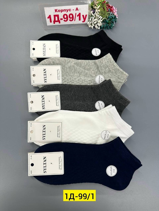 Купить Носки оптом Садовод Интернет-каталог Садовод интернет-каталог