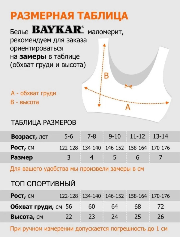 Купить майка белая оптом Садовод Интернет-каталог Садовод интернет-каталог