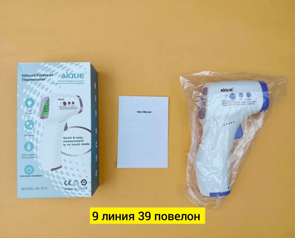 Купить термометр оптом Садовод Интернет-каталог Садовод интернет-каталог