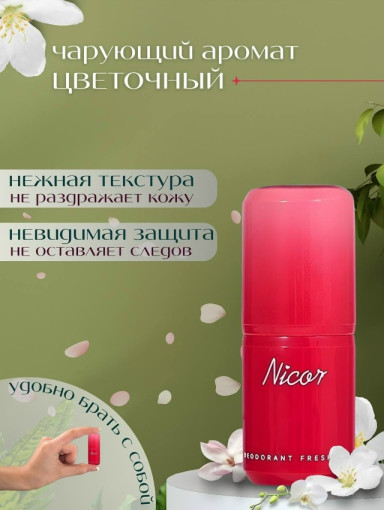 Антиперспирант САДОВОД официальный интернет-каталог