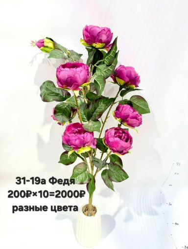 💐1 букет - 8 голов САДОВОД официальный интернет-каталог