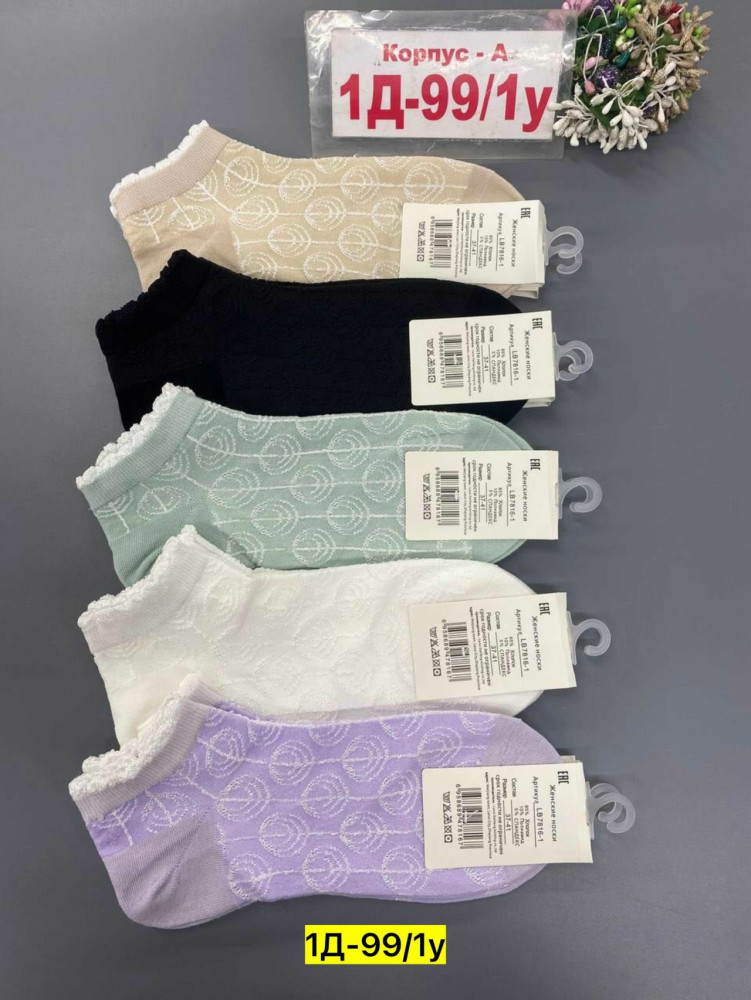 Купить Носки оптом Садовод Интернет-каталог Садовод интернет-каталог