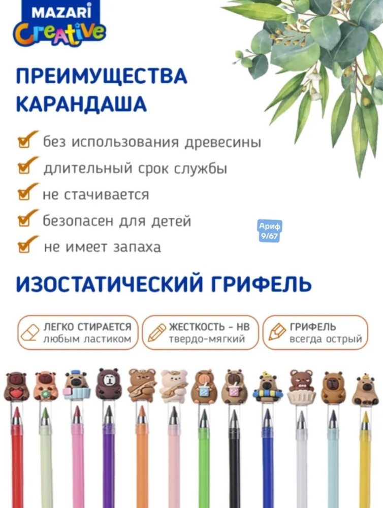 Купить карандаши оптом Садовод Интернет-каталог Садовод интернет-каталог