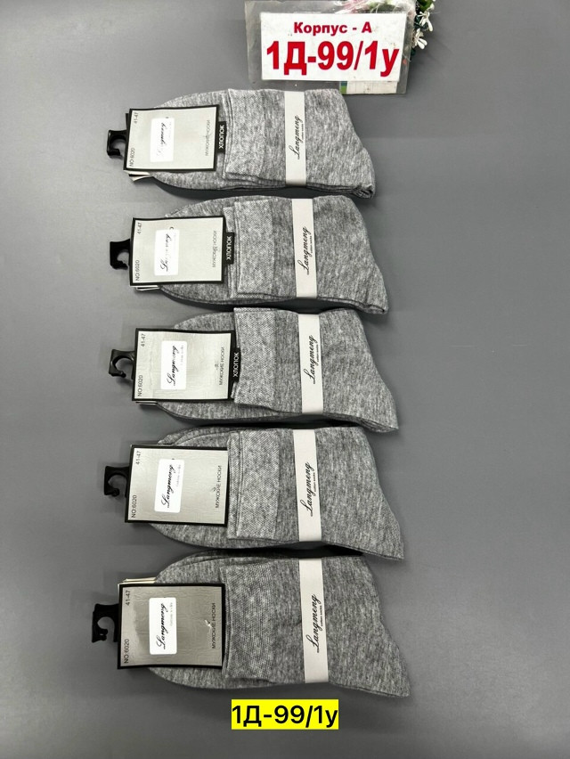 Купить Носки оптом Садовод Интернет-каталог Садовод интернет-каталог