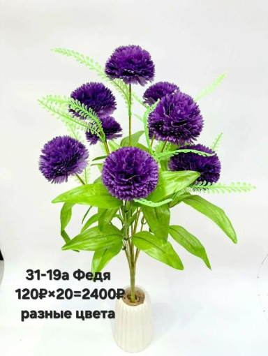 💐1 букет - 9 голов САДОВОД официальный интернет-каталог