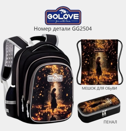 Школьный рюкзак САДОВОД официальный интернет-каталог