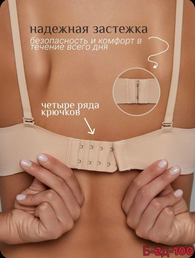 Купить Бюстгальтер оптом Садовод Интернет-каталог Садовод интернет-каталог