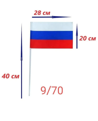 Флаг САДОВОД БАЗА
