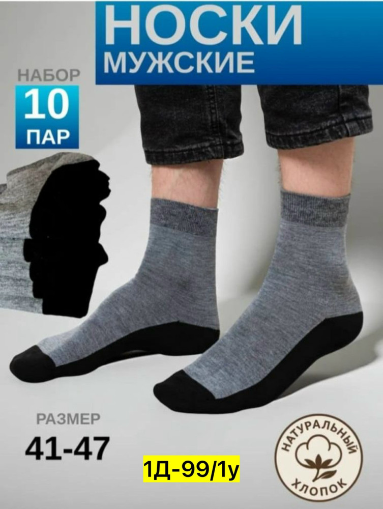 Купить Носки оптом Садовод Интернет-каталог Садовод интернет-каталог