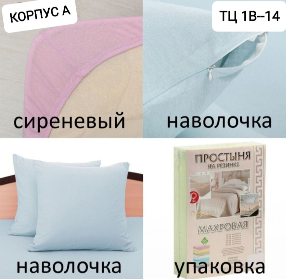 Купить Простыня оптом Садовод Интернет-каталог Садовод интернет-каталог