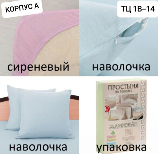 Простыня САДОВОД официальный интернет-каталог