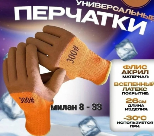 Перчатки рабочие САДОВОД официальный интернет-каталог