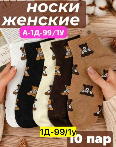 Носки САДОВОД официальный интернет-каталог