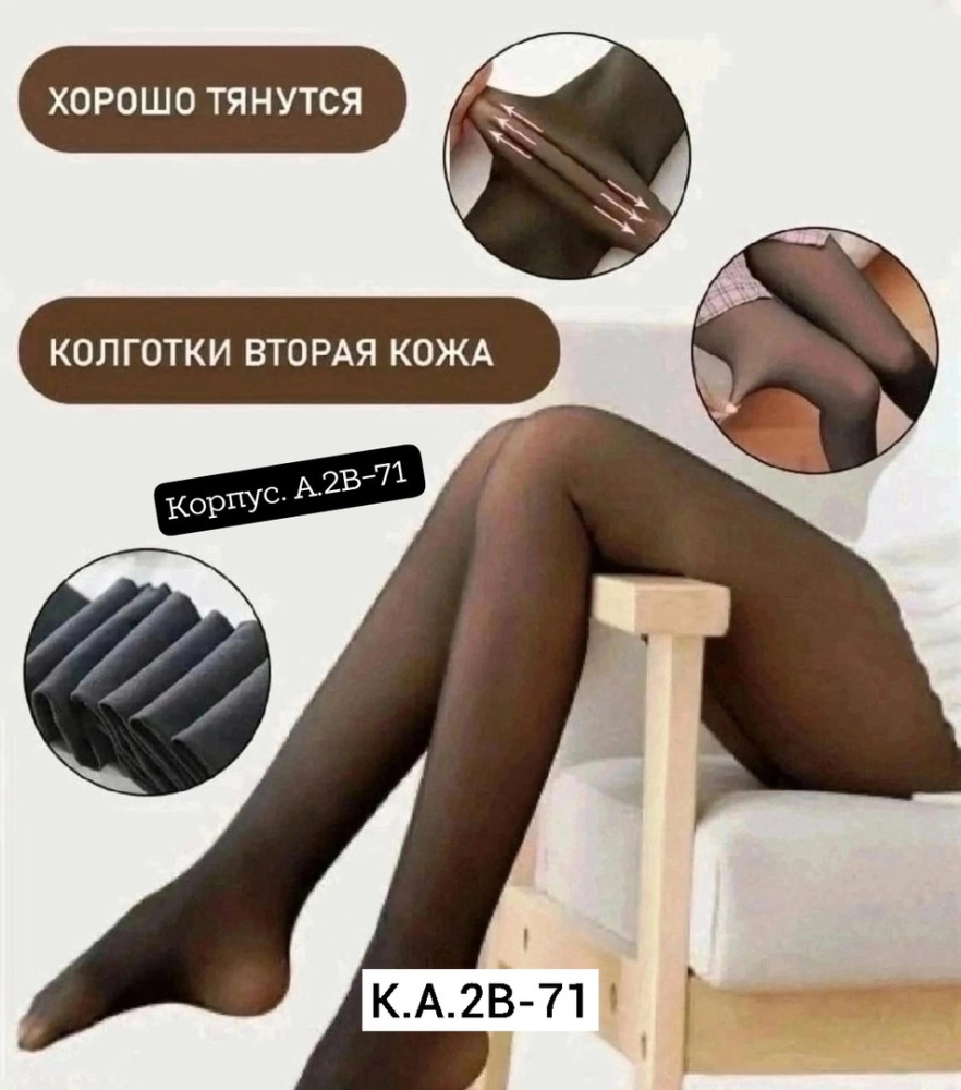 Купить лосины оптом Садовод Интернет-каталог Садовод интернет-каталог
