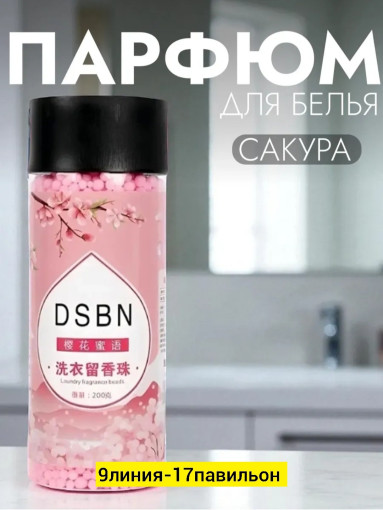 Парфюмированный кондиционер для белья САДОВОД официальный интернет-каталог