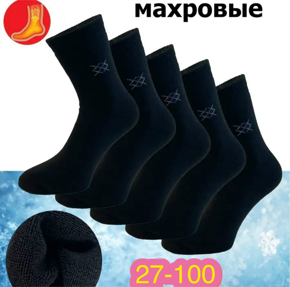 Купить носки оптом Садовод Интернет-каталог Садовод интернет-каталог