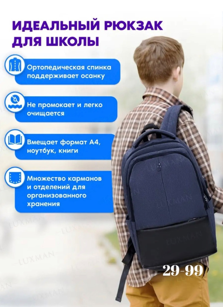 Купить Рюкзак оптом Садовод Интернет-каталог Садовод интернет-каталог