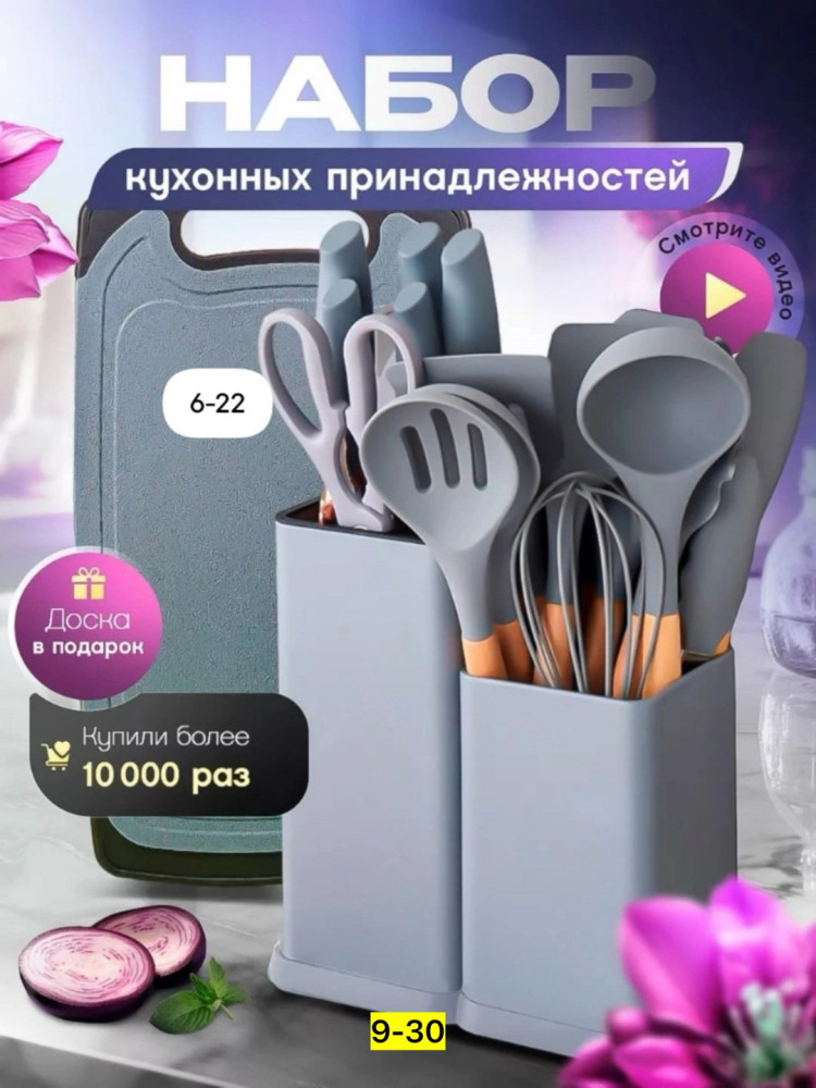 Купить Кухонный набор оптом Садовод Интернет-каталог Садовод интернет-каталог