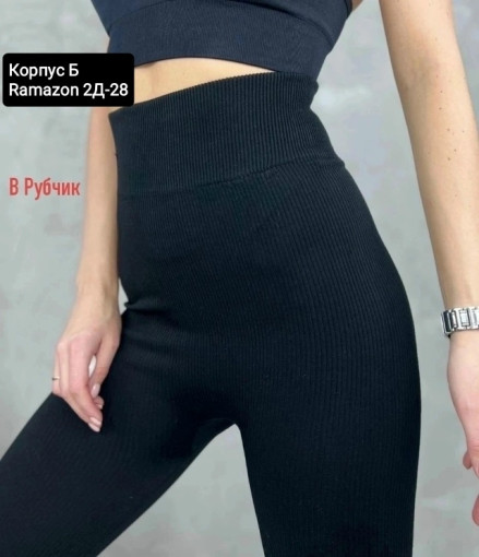 Леггинсы САДОВОД официальный интернет-каталог