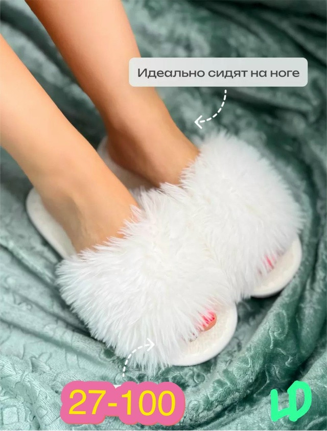 Купить тапки оптом Садовод Интернет-каталог Садовод интернет-каталог