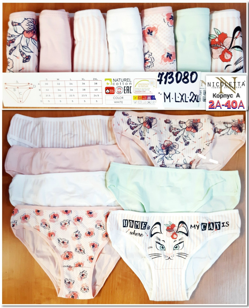 Купить Трусы оптом Садовод Интернет-каталог Садовод интернет-каталог