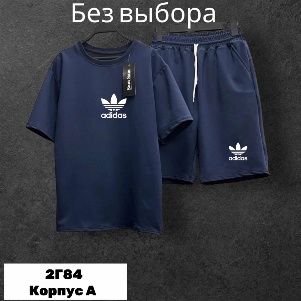 Купить Спортивный костюм оптом Садовод Интернет-каталог Садовод интернет-каталог