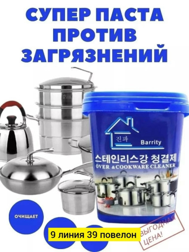 Универсальное чистящее средство САДОВОД официальный интернет-каталог