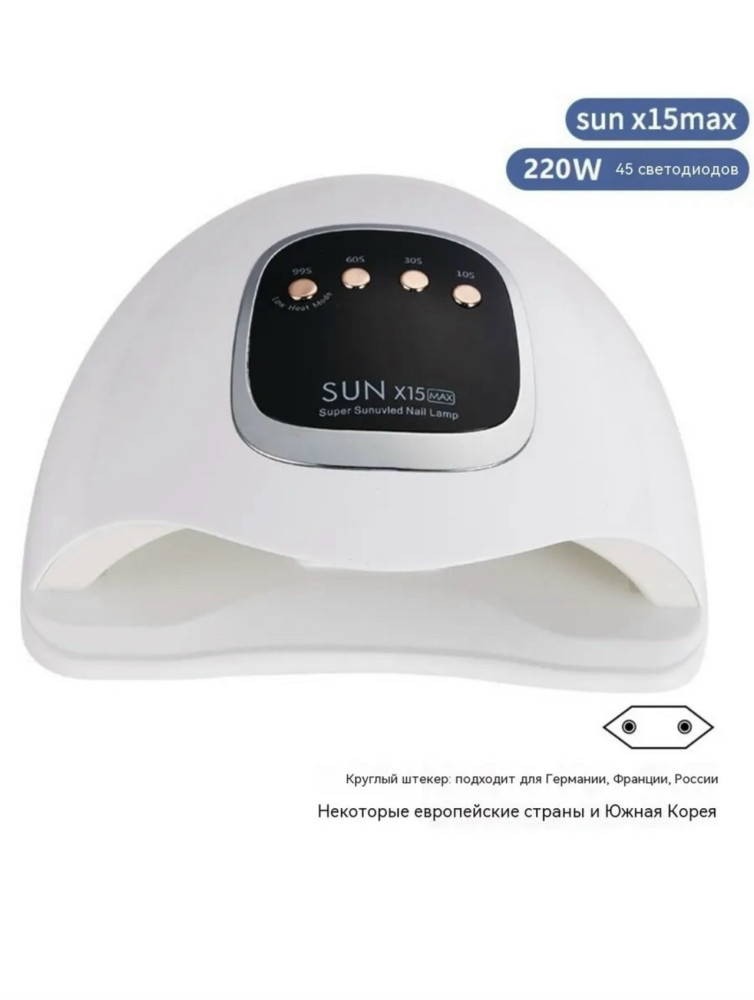 Купить Лампа для маникюра оптом Садовод Интернет-каталог Садовод интернет-каталог