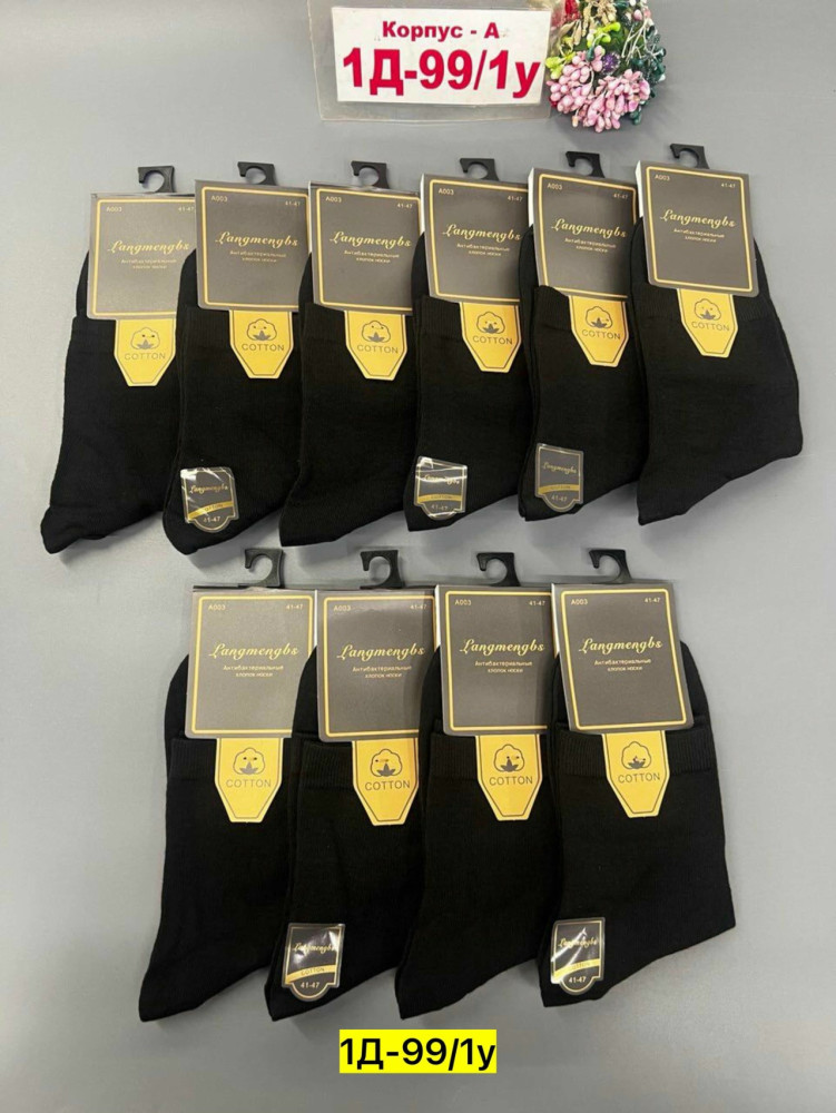 Купить Носки оптом Садовод Интернет-каталог Садовод интернет-каталог