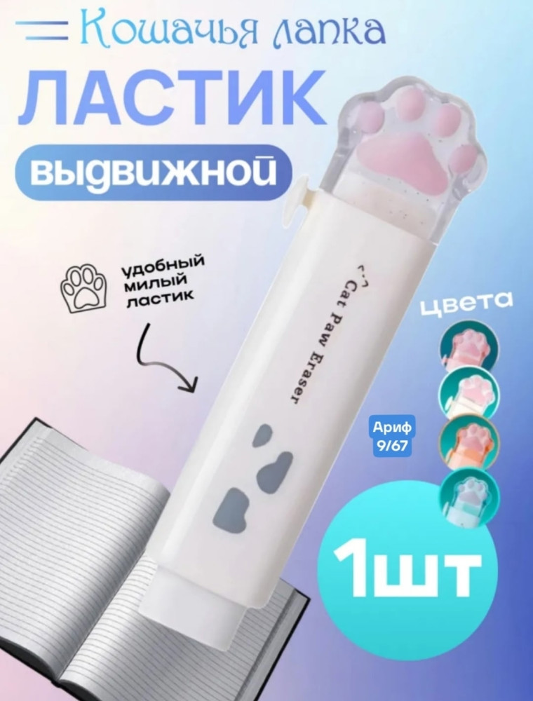Купить Ластик оптом Садовод Интернет-каталог Садовод интернет-каталог
