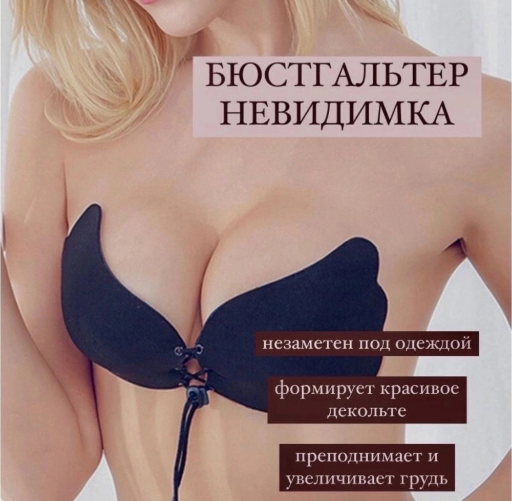 Купить бюстгальтер оптом Садовод Интернет-каталог Садовод интернет-каталог