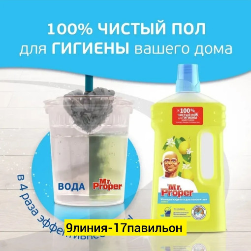 моющее средство САДОВОД официальный интернет-каталог