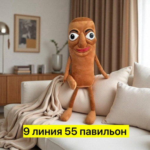 Мягкая игрушка САДОВОД официальный интернет-каталог