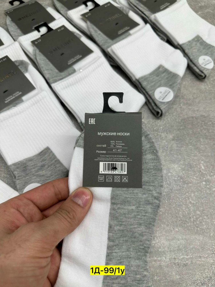 Купить Носки оптом Садовод Интернет-каталог Садовод интернет-каталог